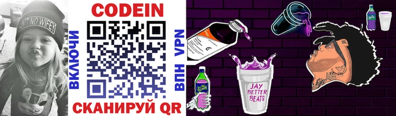 Купить где  Гусь-Хрустальный  Кодеин Purple Drank 