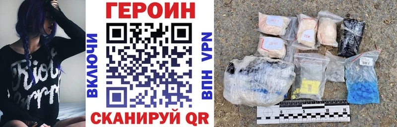 ГЕРОИН герыч Купить где Гусь-Хрустальный
