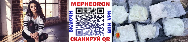 МЕФ мяу мяу  Купить где  Гусь-Хрустальный 