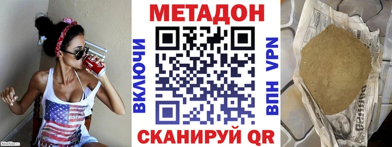 МЕТАДОН кристалл  Купить где  Гусь-Хрустальный 